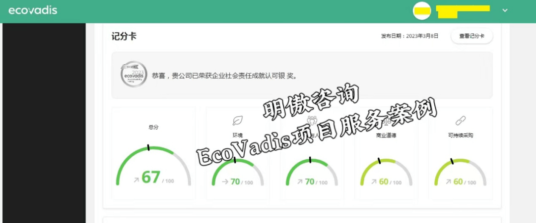 干货！ESG投资与供应链CSR的关联及实践经验助力解析