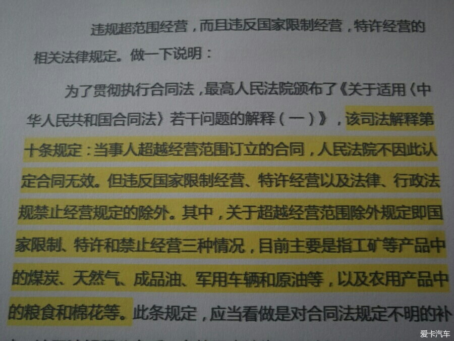 律师与卡友解惑 投资管理咨询的注意事项