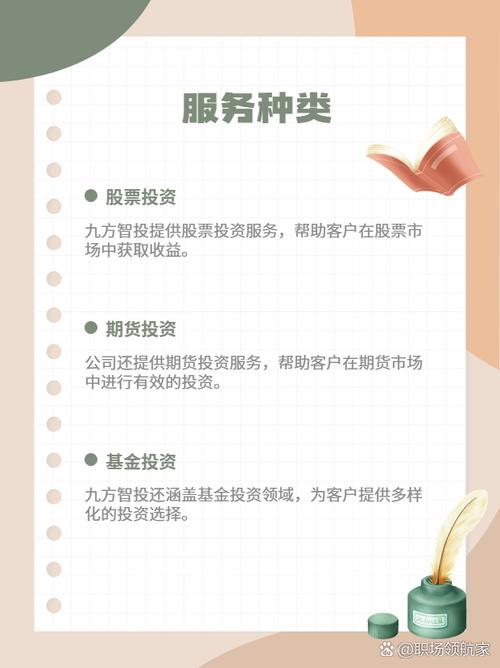 上海九方智投 十五年深耕，铸就金融投资服务标杆